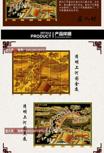 酒店屏風定做新選擇 清明上河圖客廳大堂電視壁畫隔斷屏風定制，彰顯文化底蘊與藝術品味