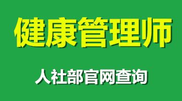 點亮健康管理之路 抓住培訓(xùn)新契機(jī)