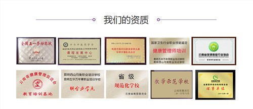 云南健康管理師考證 靠譜學校哪家強